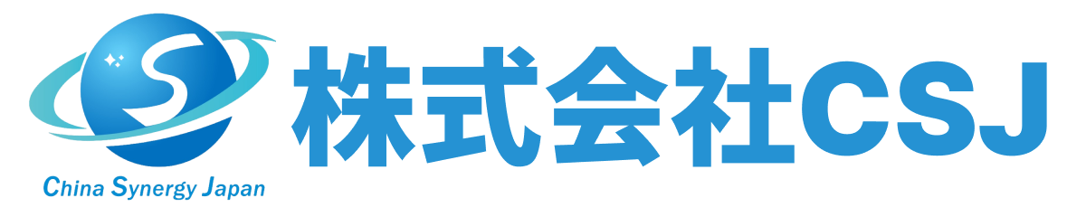 株式会社CSJ
